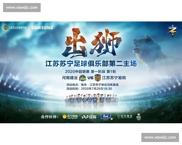 全北现代迎战江苏苏宁，亚洲赛场强强对决引爆球迷热情